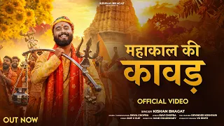 Har Sal Mahakal Ji Kanwar Main Launga | Sawan Special 2026 | Kishan Bhagat | Shiv Bhajan
