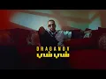 DRAGANOV - CHICHI Prod by DRAGANOV
