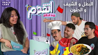 اتقدم   الدنيا دي فيها كام بلياتشو     دندنها