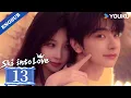 ENG SUB Ski into Love EP13 Yu Shuxin Lin Yi Fei Qiming Zeng Keni YOUKU