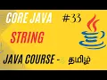 String in Java Java Course in Tamil Ganesh Teaching Studio