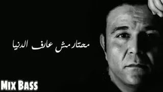 محمد فؤاد من يوم بعدك وانا قلبي مكسور وحزين 