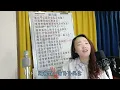 Lagu 《明月夜》完整版详细教学，想学会这首歌，这几个技巧一定要掌握