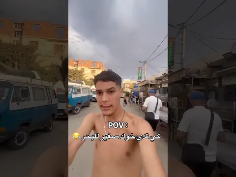 لي مزال ماشافش الفيلم ها هو ⬇️