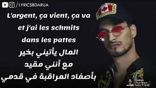 Soolking Demande Pas Si ça Va لا تسألني إذا كنت بخير 