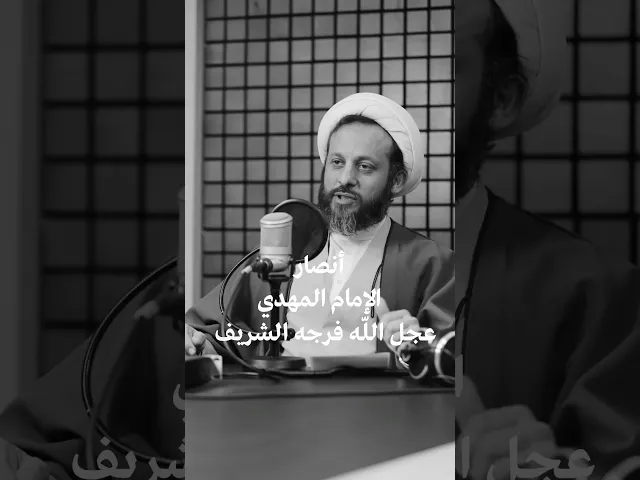 ⁣نحن بزمن موجود فيه أنصار الحجة!🌾 #الإمام_المهدي #الحجة #الأنصار #الفوز