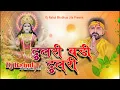Download Lagu dulari badi dulari dj remix | pawan singh old #bhakti​ song | #old​ bhakti dj song | edm mix 