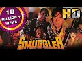 Download Lagu Smuggler (HD) - Bollywood Superhit Action Movie | Dharmendra, Ayub Khan, Reena Roy | स्मग्लर
