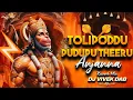 Lagu Tolipoddu Podupu Theeru Anjanna తొలిపొద్దు పొడుపు తీరు అంజన్న - Rework Mix - Dj Vivek DAB 