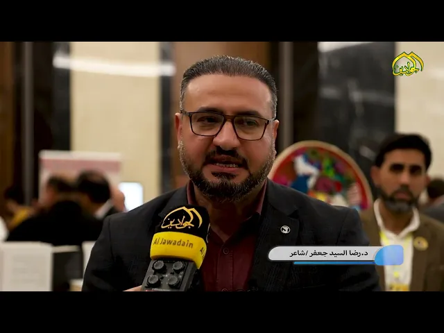 ⁣حكايةُ الجمالِ  والقصيدة توأمها ابداع الجوادين مشاركة أعلام العتبة الكاظمية المقدسة في مهرجان المربد