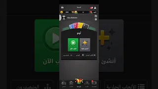 شرح كيف تلعب مع صديقك في لعبة جواكر لايك اشتراك بالقناه ليصلك كل جديد Explore توكلنا على الله 
