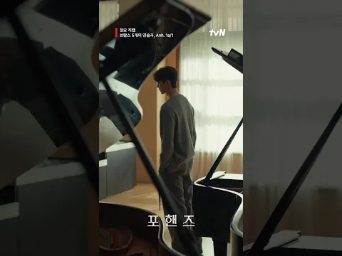 260919 정요 직캠  | 브람스 - 5개의 연습곡, Anh. 1a/1 🎼 #포핸즈