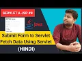 Submit Form to Servlet in HINDI how to fetch data of form using servlet - Servlet JSP