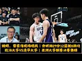 Download Lagu National Chengchi University VS Tsinghua University | 2025 AUBL Final Full Highlights | Aug 24, 2025