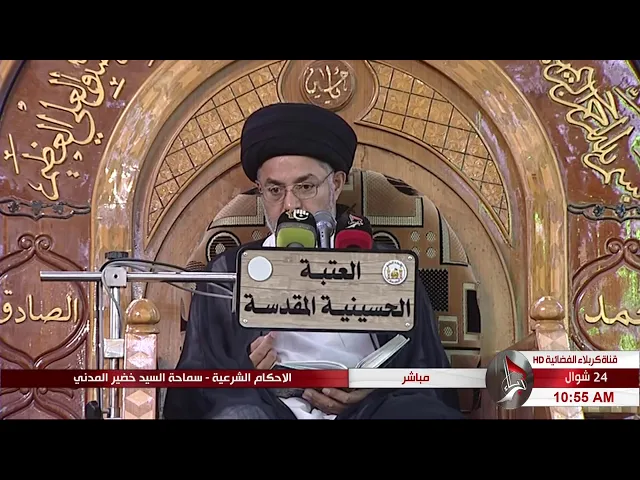 ⁣السيد خضير المدني _ الاحكام الشرعية ( الحج / اقسام الحج ) 28 \ 6 \ 2019