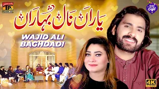 yaaran naal baharaan wajid ali baghdadi official video thar production