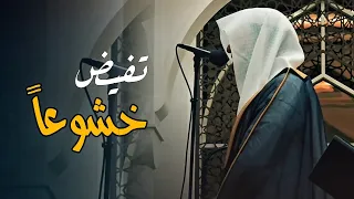 تلاوة بأداء الشهير بتحابير آسرة للشيخ عبدالله الموسى ليالي رمضان 1446 هـ 