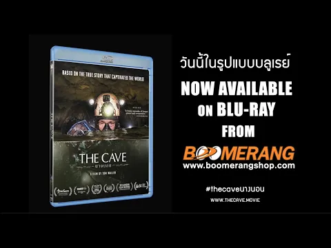 The Cave | นางนอน - Official Trailer [พากย์ไทย] | 21 พฤศจิกายน