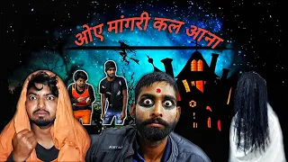 oye mangary kal anaa part 1 ghoststory bhoot mangri mnuranjan corona horrorcomedy comedy