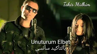 اغنيه تركيه بالتاكيد سانسى Unuttum Elbet 