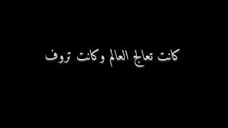اتعبتنا الحياة ودوختنا الضروف   شاشة سوداء دندنها