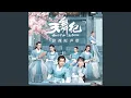 Download Lagu 雪舞