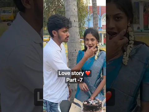 Love story ❤️ part -7 #trending #viral #love #vlog #shorts