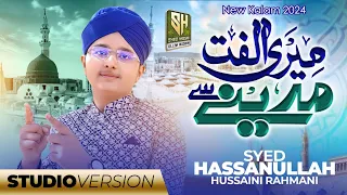 Meri Ulfat Madine Se Ll Mere Aaqa Ka Roza Ll Syed Hassan Ullah Hussaini Rahmani Ll New Naat 2024  Meri Ulfat Madine Se Ll Mere Aaqa Ka Roza Ll Syed Hassan Ullah Hussaini Rahmani Ll New Naat 2024