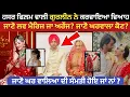 Lagu Babbu Maan ਦੀ Hasar ਫਿਲਮ ਵਾਲੀ Gurleen chopda ਦਾ ਹੋਇਆ ਵਿਆਹ?Gurleen Chopra Marriage 