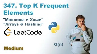 Top K Frequent Elements Python LeetCode 347