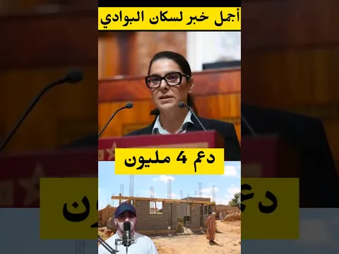 أجمل خبر لسكان القرى والبادية