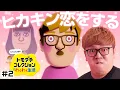 Channel