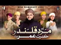 Download Lagu New Manqabat 2022 | Hazrat Umer Farooq | Aise Marde Qalander | Hafiz Tahir Qadri | Muharram ul Haram