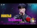 Download Lagu ไม่เป็นรอง - นุนิว ชวรินทร์ | The Wall Song ร้องข้ามกำแพง
