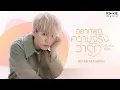 Download Lagu Bever Patsapon - อยากพูดความจริงว่ารัก OST.ครั้งหนึ่งที่รัก [Official MV]