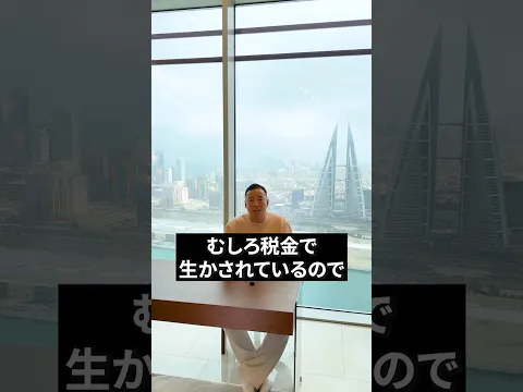 税逃れで国外移住したやつが都合よく日本に帰国するな問題。