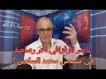 Download Lagu #أملو ولد العكاري #الزفزافي لست ابن الوطن #انت صنيعة النظام#