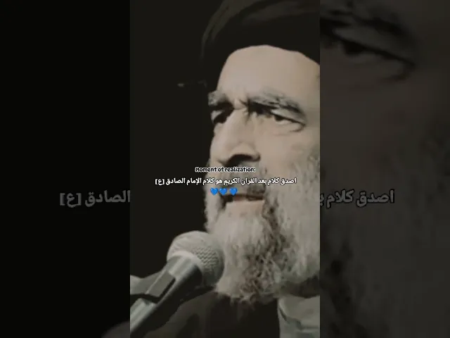 ⁣صحيح البخاري #السيد_هادي_المدرسي