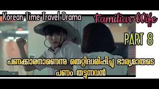 part 8 familiar wife kdrama timetravel explanation hollywoodmoviesexplainedinmalayalam