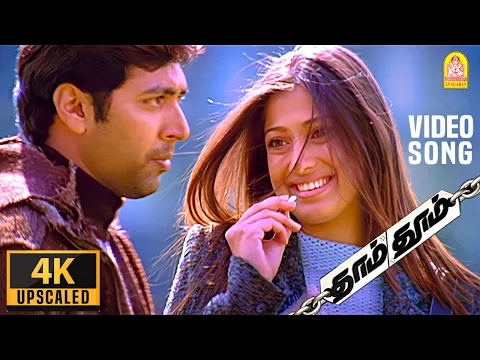 Download MP3 Yaaro Manadhile - 4K Video Song | யாரோ மனதிலே | Dhaam Dhoom | Jayam Ravi | Kangana | Harris Jayaraj