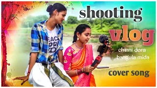 vlog sinna dora bangula mida new folk song dj making lavanya folk song dj shivani pskfolkstud