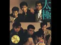 紅色跑車 - 太極