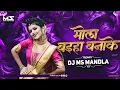 Download Lagu Mola Baiha Bana Ke Chhod Debe ka_Remix | Cg Dj Song | Dj Ms Mandla Remix | Feel The Rhythm 2025