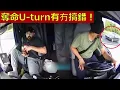 Download Lagu 【有片】攞命U-turn貨車司機 點解有260萬人聯署撐佢？| 2025.08.31