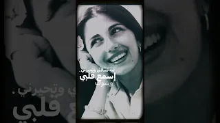 اسمع قلبي ماجدة الرومي 