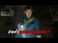 Download Lagu ล่าระห่ำ..ขุมทรัพย์สุดขอบโลก !! (สปอยหนัง)