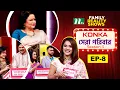 Konka সেরা পরিবার | EP 08 | Season 3 | Reality Show | NTV Shows