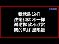 Download Lagu 刘力扬 \u0026 Tank (吕建忠) - 《我就是这样》 [歌词]