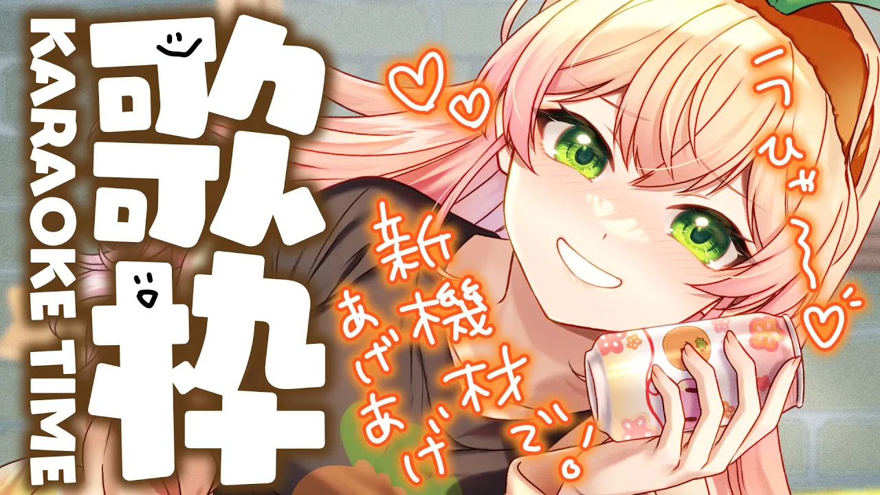 【 歌枠 】寝る前にバラード多めで子守歌【 桃鈴ねね / ホロライブ 】