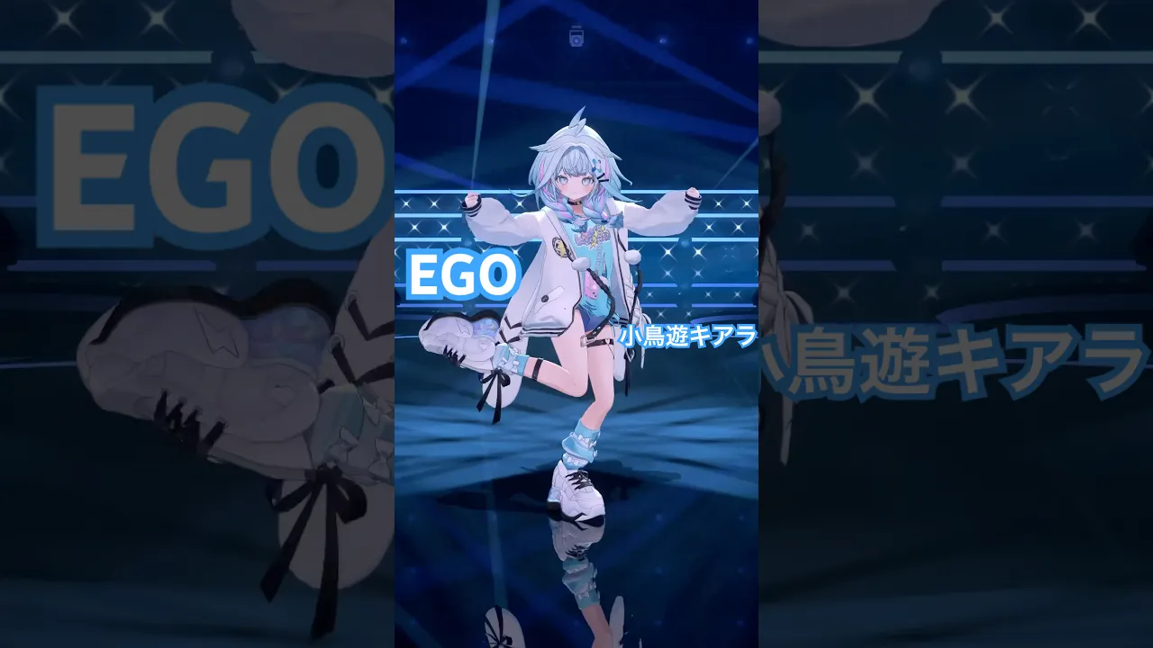EGO／小鳥遊キアラ 踊ってみた #ホロライブ #vtuber #dance